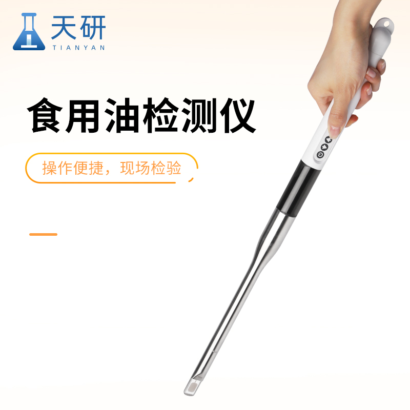 淺談油炸食品過程的極性組分檢測儀的優(yōu)勢特點