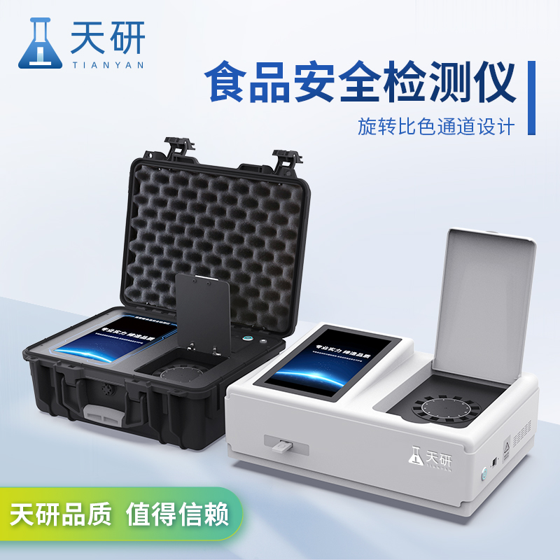 多功能食品安全檢測儀可以檢驗(yàn)什么項(xiàng)目