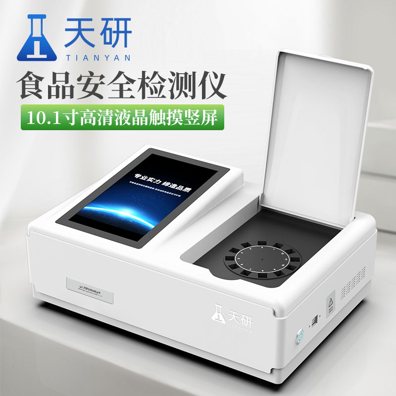 果蔬肉類食品安全檢測(cè)儀可以檢測(cè)各種果蔬和肉類