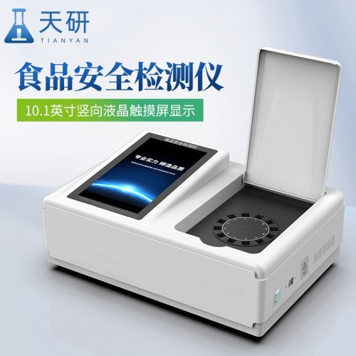 八合一食品安全檢測儀可快速檢測食品有害物質(zhì)