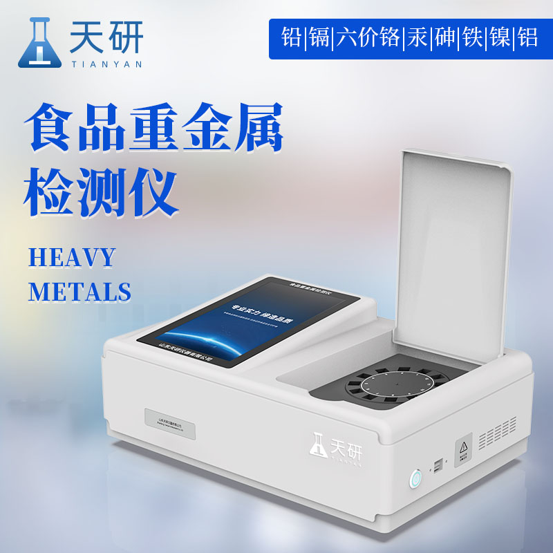 農(nóng)產(chǎn)品重金屬檢測儀器設(shè)備檢測項目