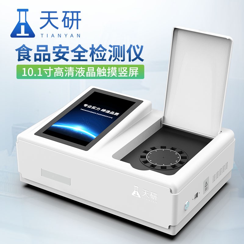 高智能食品安全檢測儀：保障食品質(zhì)量與消費者健康