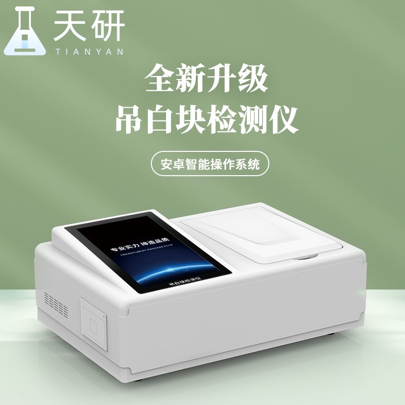 保障食品安全，了解吊白塊殘留檢測儀的重要性