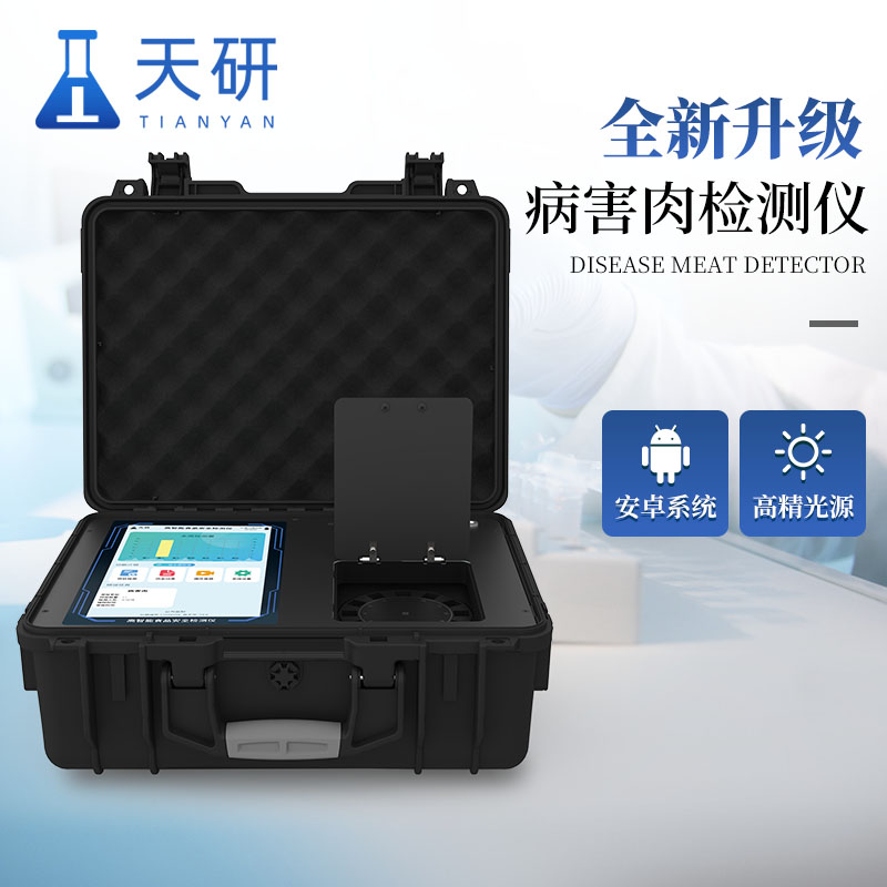 肉類新鮮度檢測儀：保障食品質(zhì)量與安全的利器