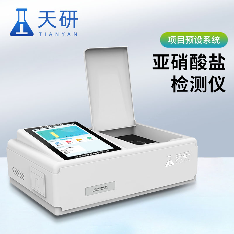 亞硝酸鹽檢測儀準(zhǔn)確地測量水樣中的亞硝酸鹽含量