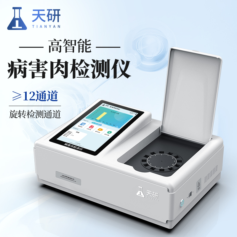 揮發(fā)性鹽基氮檢測儀分析水中揮發(fā)性鹽基含量