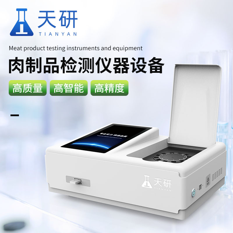 揮發(fā)性鹽基氮檢測(cè)儀檢測(cè)項(xiàng)目有哪些