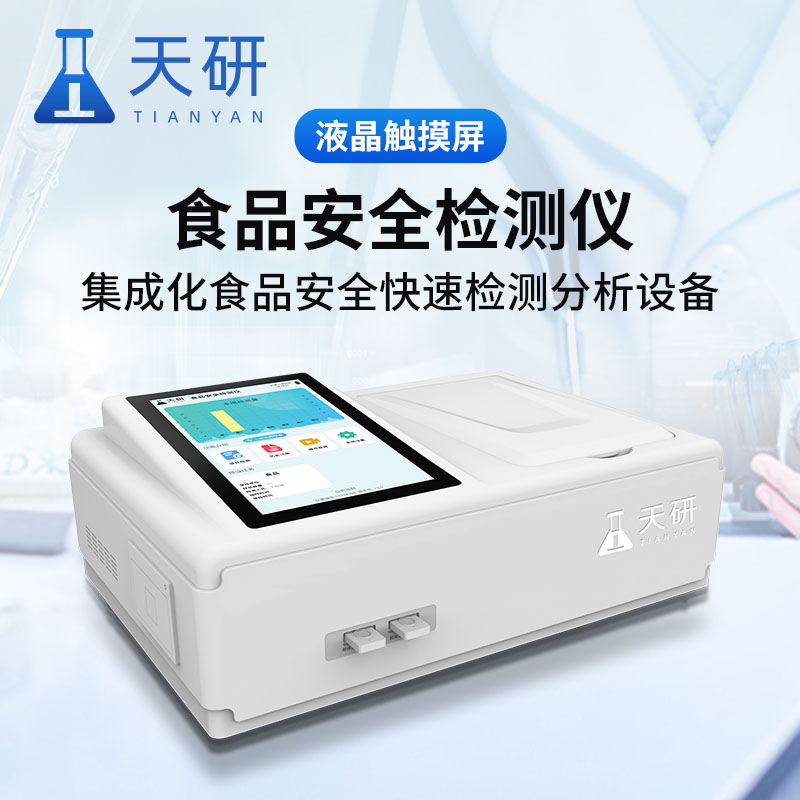 什么是豬肉獸藥殘留檢測(cè)儀設(shè)備