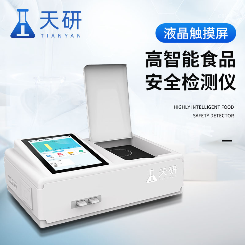 食品安賽蜜檢測(cè)儀有什么用
