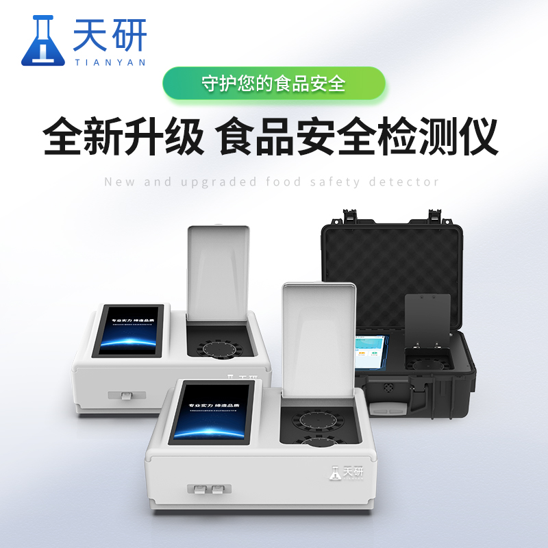 食品安全檢測一體機檢測結(jié)果準(zhǔn)確率如何