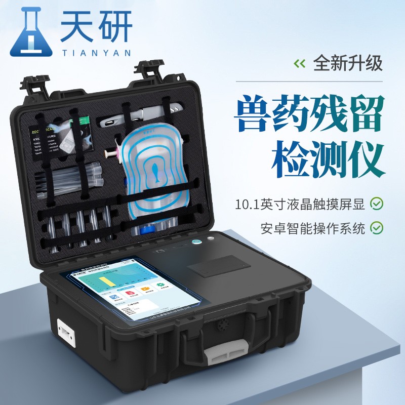 膠體金農(nóng)殘檢測設(shè)備功能特點(diǎn)