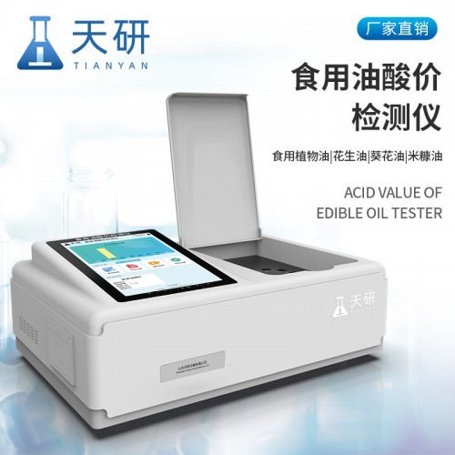 檢測(cè)食用油用什么儀器檢測(cè)-食用油品質(zhì)檢測(cè)儀