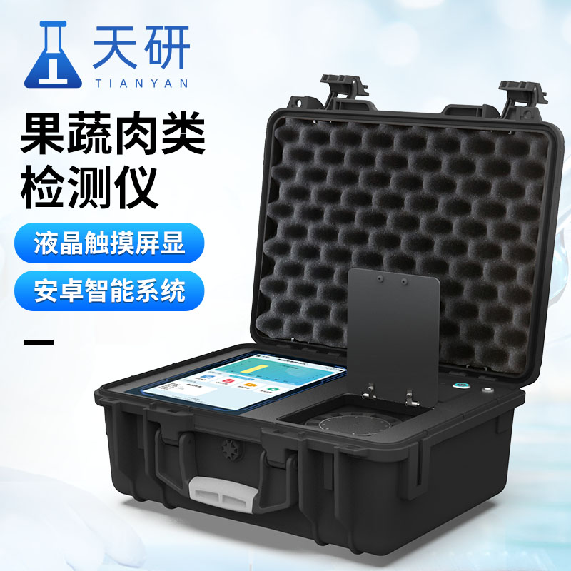 果蔬肉類檢測(cè)設(shè)備有哪些