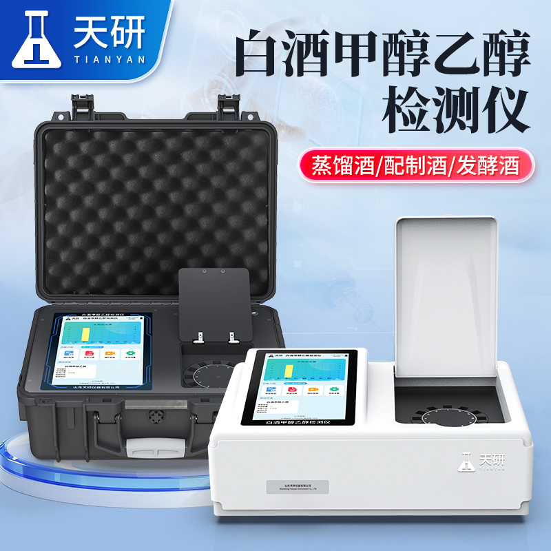 白酒甲醇乙醇快速檢測(cè)儀檢測(cè)項(xiàng)目有哪些